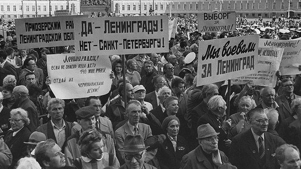Митинг против переименования Ленинграда, 1991.
